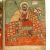 Ethiopien d'Abbadie 114 - Mélanges et recueils de peinture